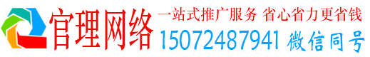 沈丘官理百度推广