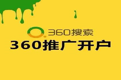 竞价推广开户案例精选解读